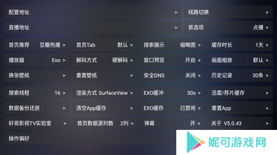 轩哥TV电视直播软件下载安装