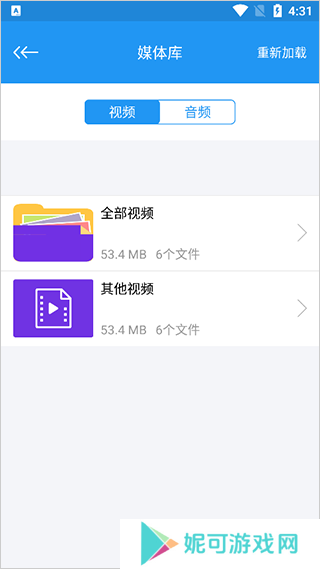 电影天堂播放器APP下载安装