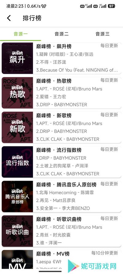 CC音乐播放器app免费下载