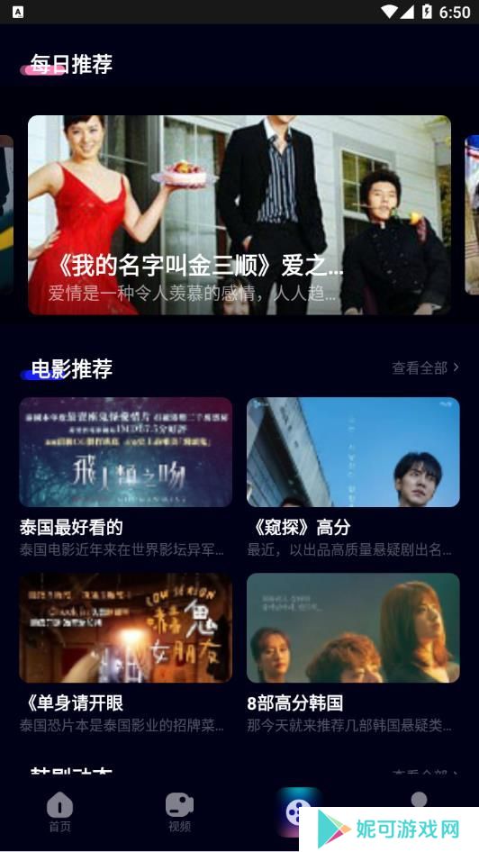 potplayer安卓版下载