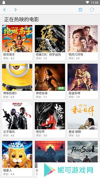 钉子影视高清完整版软件下载