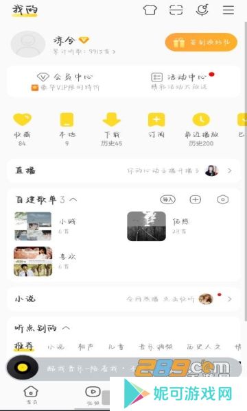 酷我音乐免费版2025最新安卓版下载
