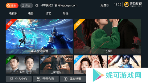特狗app最新安卓下载