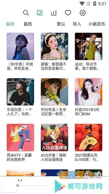 lx music洛雪音乐助手官方2025最新安卓下载