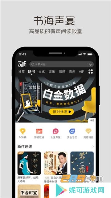 中央人民广播电台云听客户端2025下载
