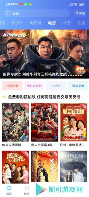 蓝狐影视正版下载