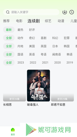 小柠檬追剧官方免费下载