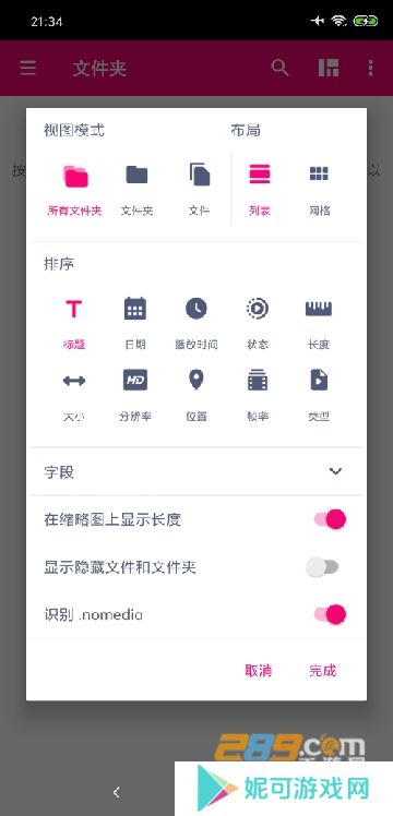 mxplayerpro播放器电视最新版下载