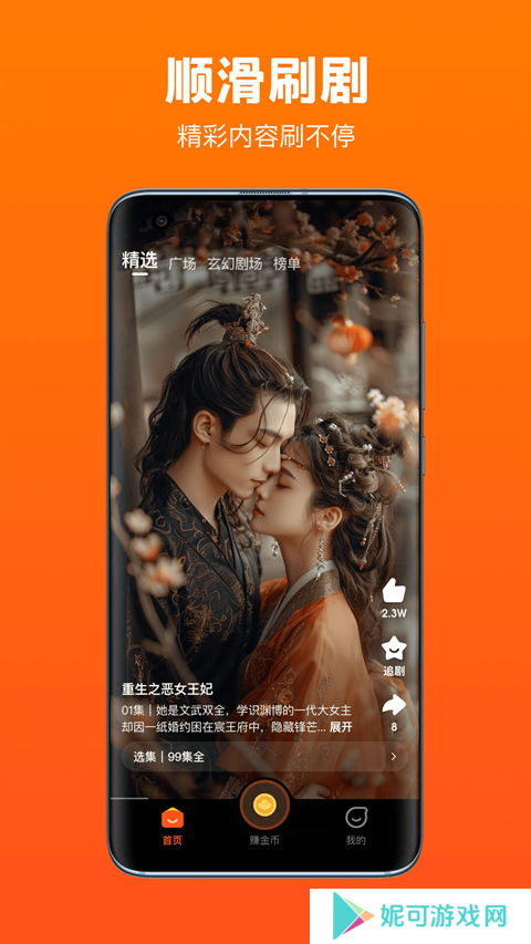 全民短剧app下载