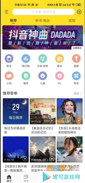酷我音乐vip免费解锁版2025安卓最新免费下载