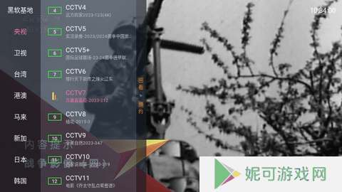全球直播TV手机版下载