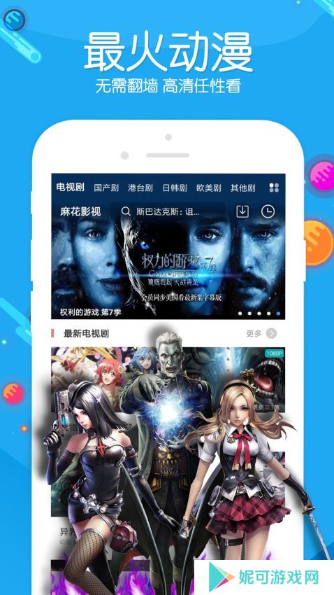 麻花影视免费版