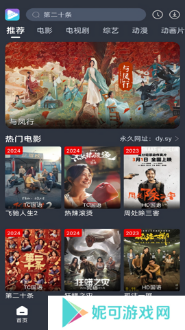 电影驿站app免费下载