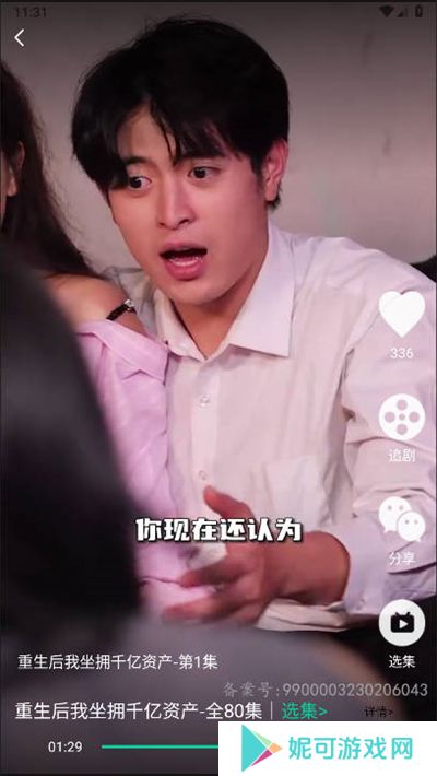 星娱短剧app免费下载