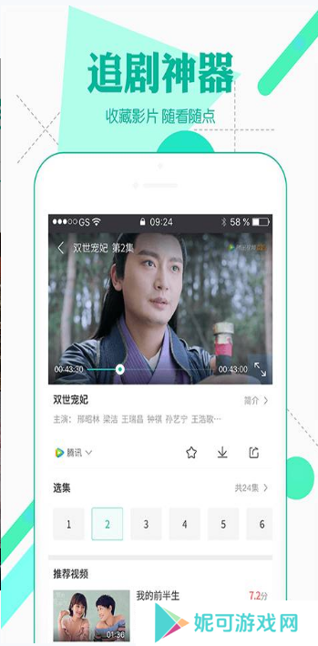 香菇影视安卓版软件下载