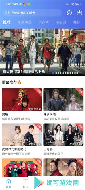 蓝狐影视正版下载