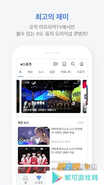 afreeca tv手机安卓版2025官方正版下载（艾菲卡TV）