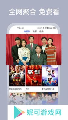 老鹰影视免费版