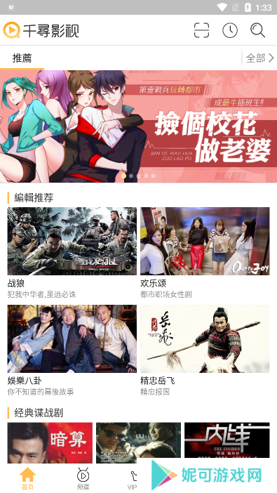 千寻TV最新版下载