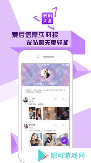 泰剧大全国语版免费版下载