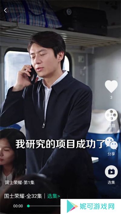 星娱短剧app免费下载