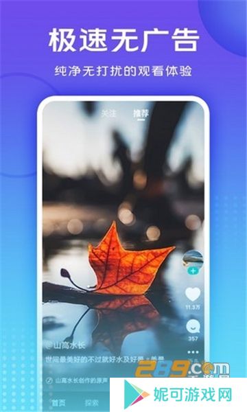 vivo短视频app免费下载安装