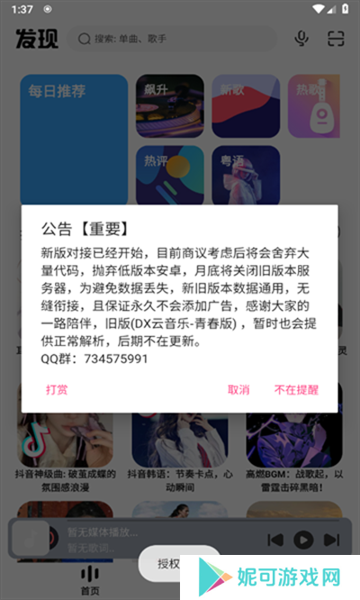 奇酷星球app下载最新版本