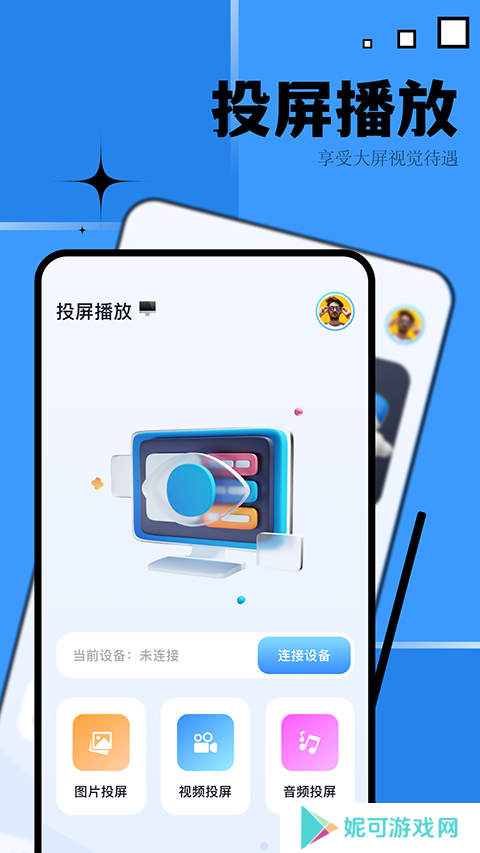 优源视频最新版免费下载