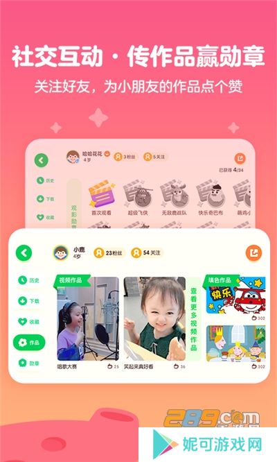 爱奇艺奇巴布儿童版app下载安装