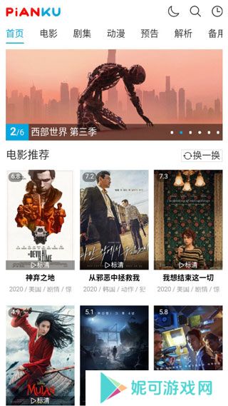 片库网app最新版本软件下载
