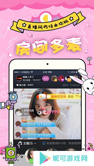 梦之恋直播软件下载
