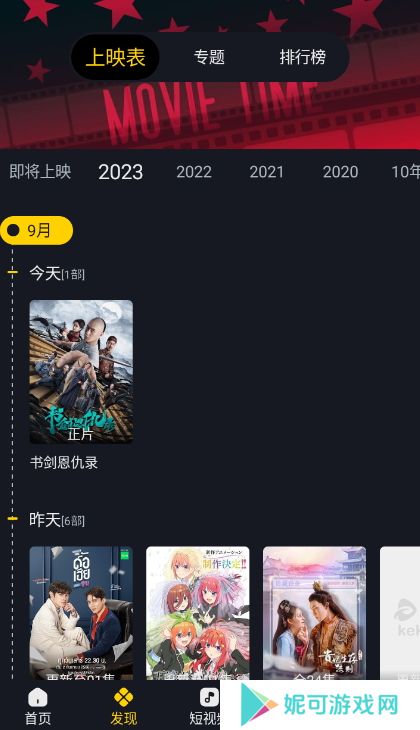 可可影视正版下载