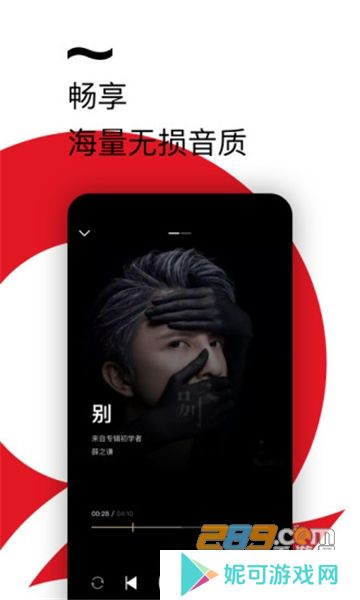 千千音乐车机版播放器安卓最新版下载