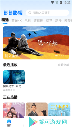 多多影视手机版下载