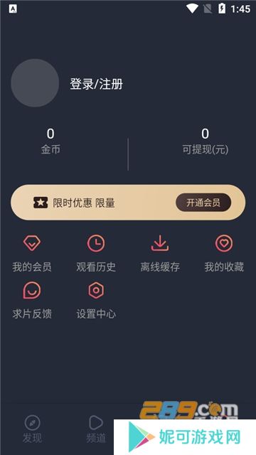 heibai弹幕app2024最新安卓版下载