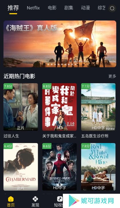 可可影视正版下载