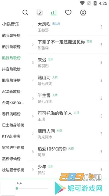 lx music官方2025安卓版免费下载（洛雪音乐助手）