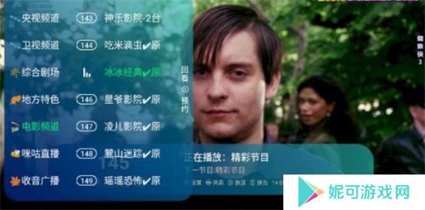 新环球电视最新版下载