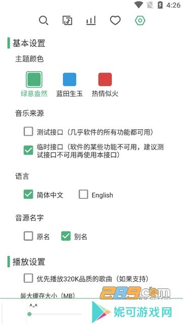 lx music官方2025安卓版免费下载（洛雪音乐助手）
