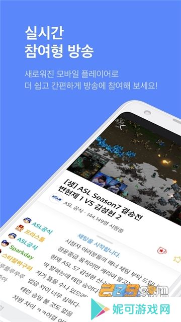 afreeca tv手机安卓版2025官方正版下载（艾菲卡TV）