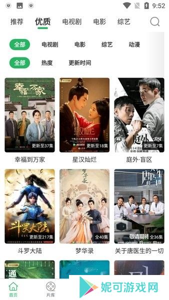 大象影视免费下载安装