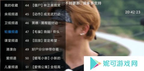 流星Tv安卓版下载