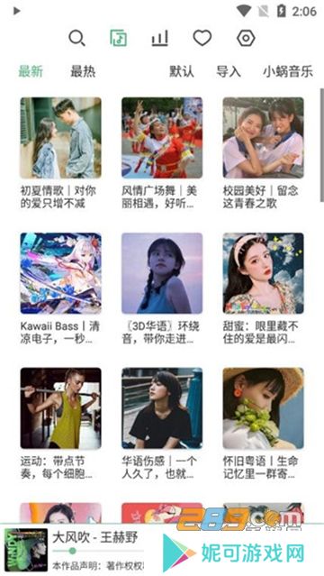 lx music洛雪音乐助手最新app下载安装