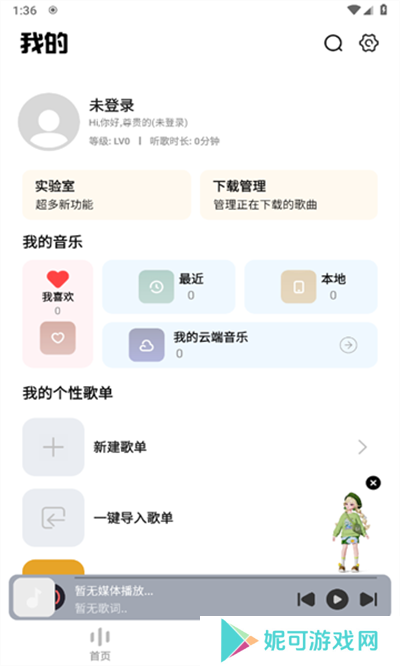 奇酷星球app下载最新版本