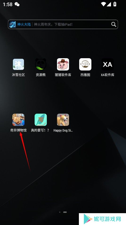 奇异博物馆