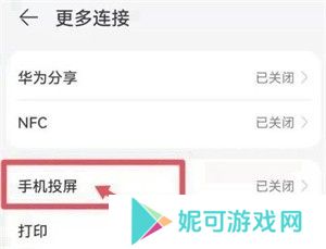 特狗影视app无广告版怎么投屏