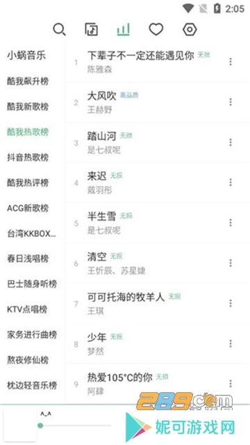 lx music洛雪音乐助手最新app下载安装