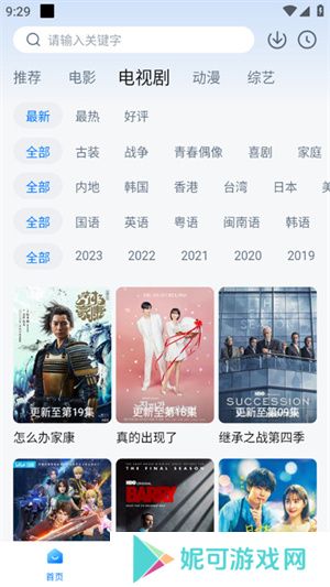 星空影视正版下载