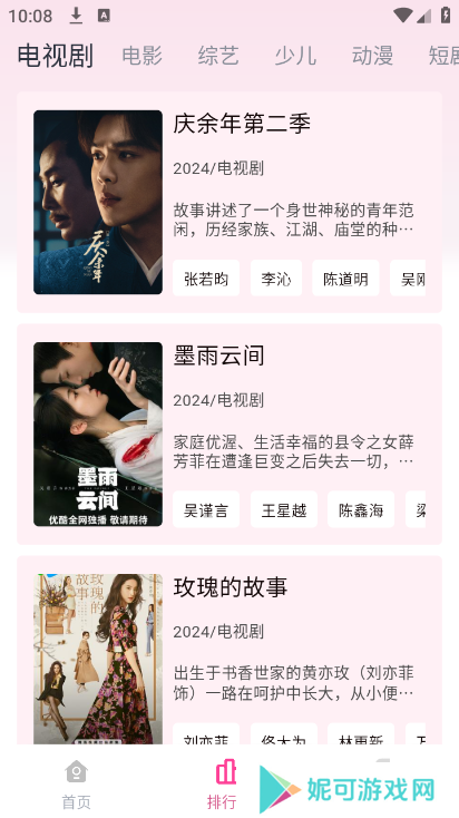 剧下饭app下载
