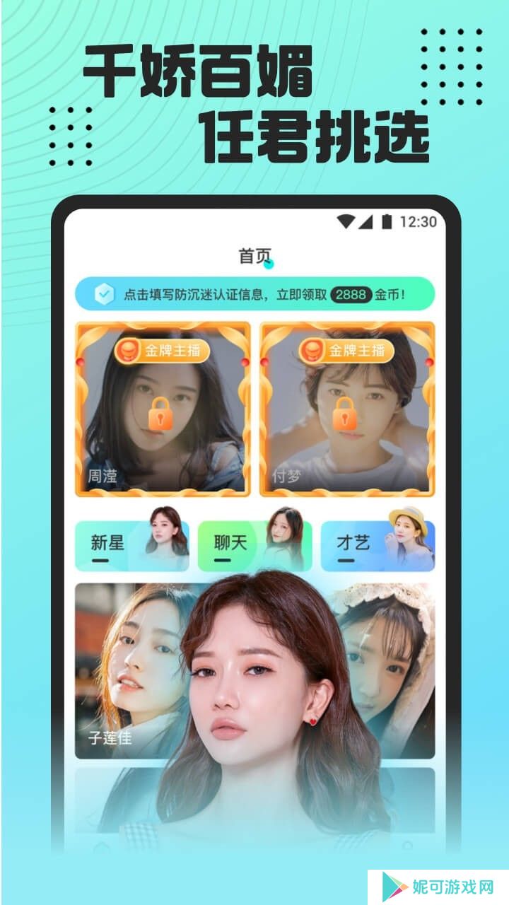 魅影APP软件下载